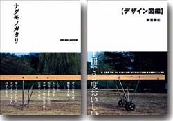 �i�O���m�K�^��